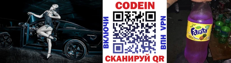 Кодеин Purple Drank  Купить где  Ефремов 
