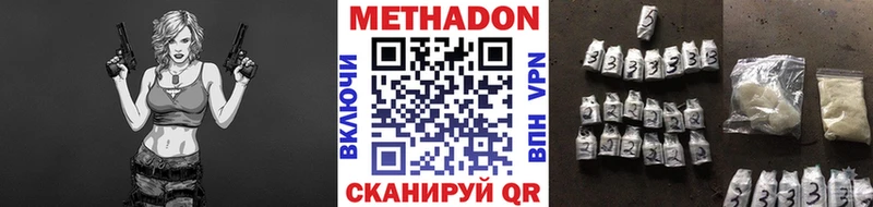 Метадон methadone Ефремов