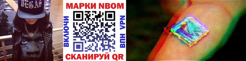 Марки 25I-NBOMe 1500мкг  Купить  Ефремов 